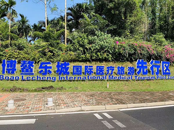 Demonstrationsprojekt für intelligente Stromnetze in Boao, Hainan